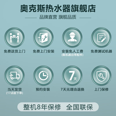 奥克斯热水器和奥克斯空调是一家公司吗（奥克斯电热水器120L家商用智能中央热水器体验效果好吗）