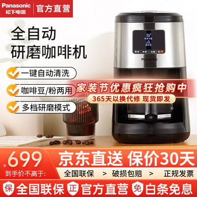 松下咖啡机r601好不好（松下NC-R601咖啡机体验效果好吗）