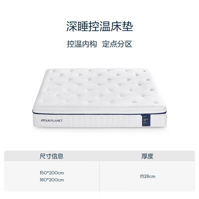 亚朵星球床垫28cm厚分区护脊体验效果好吗（亚朵星球床垫怎么样）-图片4
