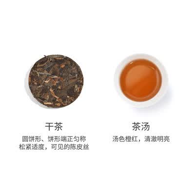 小罐茶 初见欢 陈皮MIX 180g礼盒装 