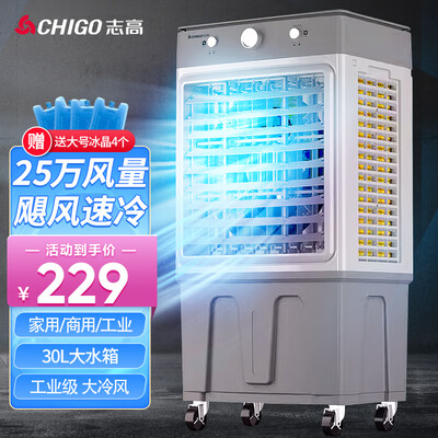 震撼测评!志高FKL-L88J冷气机怎么样,笔者体验吐槽一波!