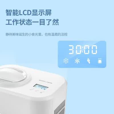 卡士couss   冰淇淋机  CI510