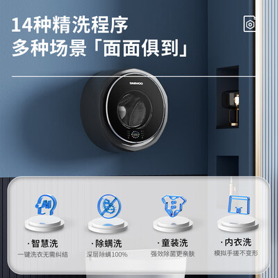 大宇DAEWOO 3KG壁挂洗衣机靠谱吗,揭秘内幕（大宇壁挂洗衣机怎么样）