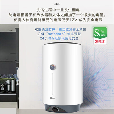 电热水器海尔哪个系列好2019（海尔电热水器50升立式超薄中央热水器是否值得入手）-图片3