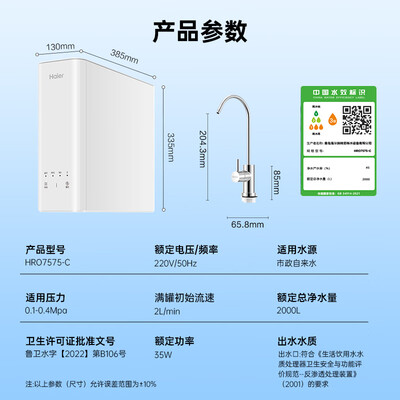 海尔 小白鲸净水器 即热管线机顶配套装到底如何,值得入手吗（海尔管线机质量怎么样）