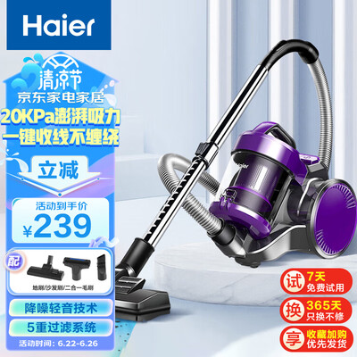 海尔HZW1207Z吸尘器好不好？家居清洁神器，让尘埃无处遁形！-图片7