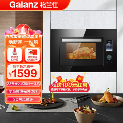 格兰仕蒸烤一体机值得购买吗？权威评测告诉你答案！