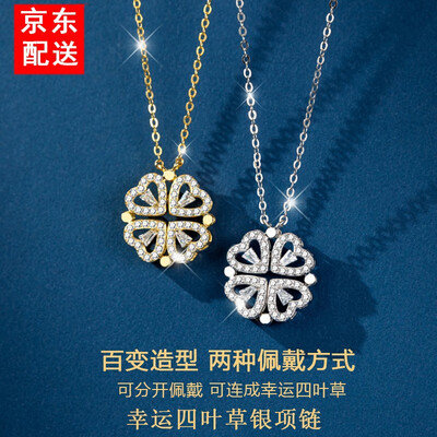四叶草项链哪个好看(Djin四叶草项链 D070银项链质量烂不烂)