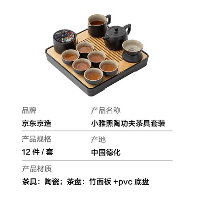 京东京造小雅12件功夫茶具套装好不好（京东京造餐具质量怎么样）-图片3