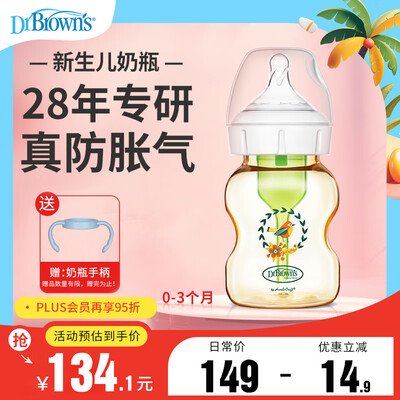布朗博士PPSU奶瓶150ml喜鹊评测说真相（布朗博士奶瓶怎么排气）-图片3