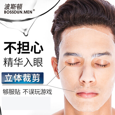 波斯顿男士面膜10片美白控油到底如何,值得入手吗（波斯顿男士面膜怎么用）