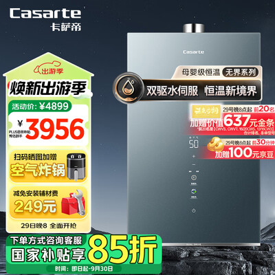 卡萨帝热水器jsq31-16cq1bdu1好吗（卡萨帝JSQ31-16CWV3FVXGU1 16升燃气热水器恒温静音恒温热水器好不好）