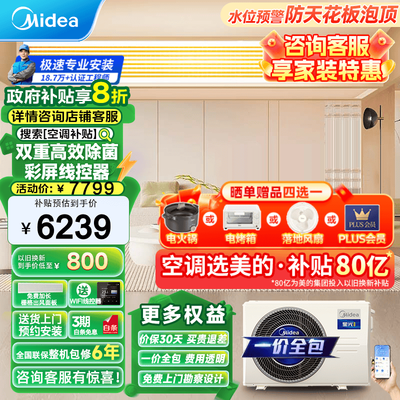 美的3匹风管机中央空调星光旗舰版到底如何,值得入手吗（美的中央空调哪个系列比较好）-图片3