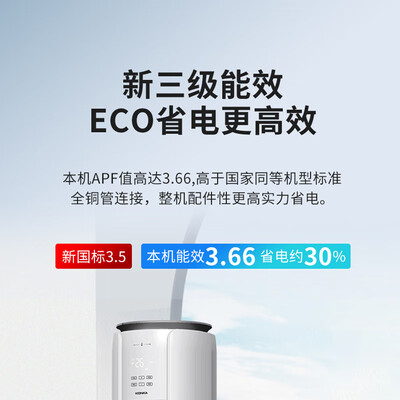 康佳1匹空调怎么样(康佳2匹立柜空调空调柜机值得手入吗)-图片3