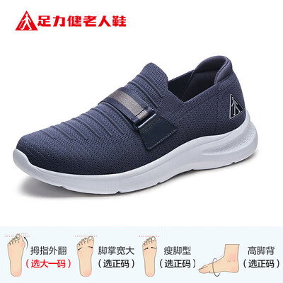 足力健和足力健老人鞋（足力健1714L休闲蓝老人鞋40健步鞋评测说真相）-图片4