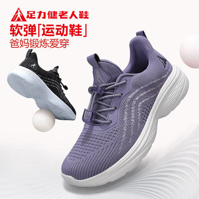 足力健跑步鞋怎么样（足力健8603K透气休闲鞋39健步鞋靠谱吗,揭秘内幕）-图片4