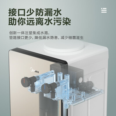 美的（Midea）饮水机家用 立式温热型