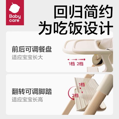 babycare 学食宝宝餐椅 榉木款体验效果好吗(babycare宝宝餐椅怎么拆)-图片1