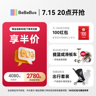 bebebus艺术家推车怎么样（bebebus 艺术家 香槟金推车婴儿推车怎么样）-图片1