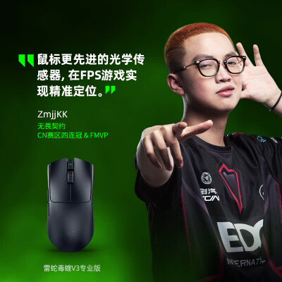 雷蛇毒蝰V3专业版pro无线鼠标好不好（雷蛇无线鼠标接收器怎么配对）-图片1
