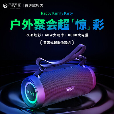 不见不散e9蓝牙音响怎么样(不见不散 E9-PLUS 蓝牙音箱 便携重低音炮车载音响评测说真相)-图片2