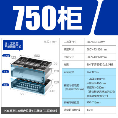 悍高橱柜拉篮怎么样（悍高 HIGOLD 750柜三层太空铝拉篮厨房拉篮评测说真相）-图片3
