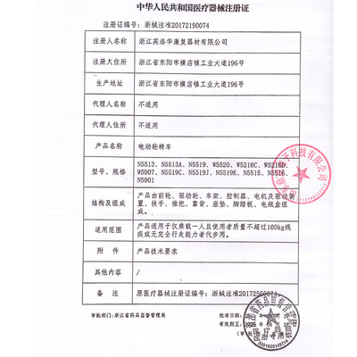 英洛华N5519电动轮椅怎么样，六大亮点值得关注！