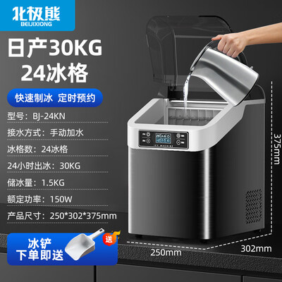 北极熊手动加水制冰机日产30KG评测说真相（北极熊制冰机怎么样）-图片3