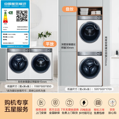 海尔洗烘套装对比（海尔XQG100-BD14376LWU1洗烘套装质量如何）-图片6