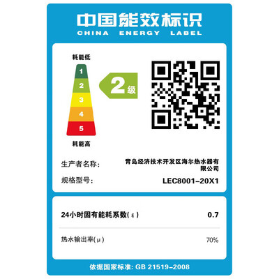 海尔Leader电热水器LEC8001评测说真相（海尔电热水器怎么调温度视频）-图片5