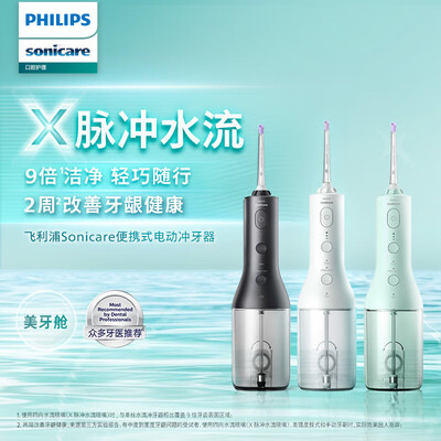飞利浦（PHILIPS）家用立式洁牙器  HX3806