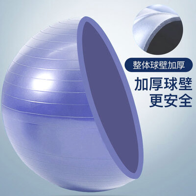 杜威克加厚防滑瑜伽球55cm专业平衡训练怎么样（杜威克加厚防滑瑜伽球55cm专业平衡训练是否值得入手）