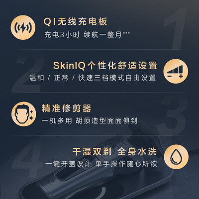 飞利浦 剃须刀电动 SP9871