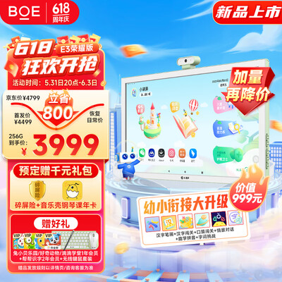 京东方平板怎么样（BOE京东方E3荣耀版学习平板家教机质量烂不烂）