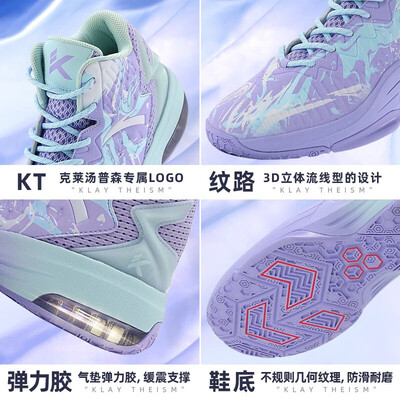 安踏 KT3 Team 篮球鞋 男 41 255mm是否值得入手(安踏篮球鞋哪个系列最好)-图片1