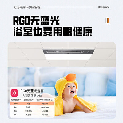 雷士 Y332 风暖浴霸 照明一体机测评看真相(雷士风暖灯不亮怎么修)-图片2
