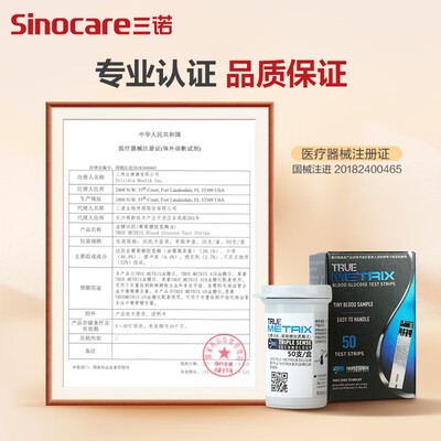 三诺血糖仪怎么样，不吹不黑说真相