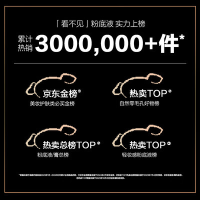 恋火PL看不见粉底液2.0遮瑕版02自然色30克质量如何（恋火粉底液怎么样）-图片3