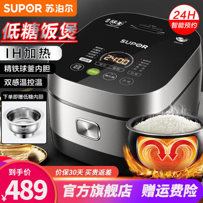 苏泊尔SF40HC850电饭煲4L低糖IH加热好不好（苏泊尔电饭煲和九阳电饭煲哪个好）-图片1