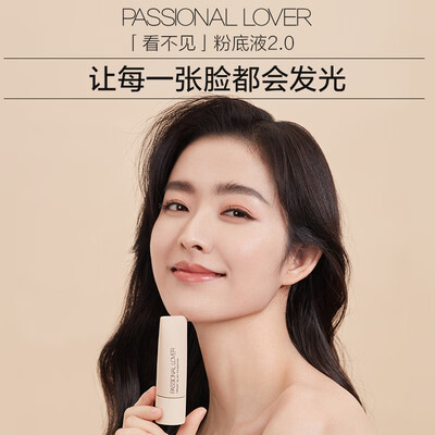 Passional Lover PL看不见粉底液02自然色10克是否值得入手（Passional Lover PL看不见粉底液02自然色10克好不好）-图片4