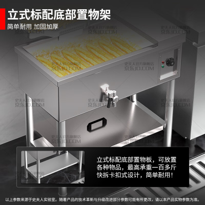 史夫人 立式25型34升电炸锅 油条鸡薯条机商用炸锅靠谱吗,揭秘内幕（史夫人 立式25型34升电炸锅 油条鸡薯条机商用炸锅靠谱吗,揭秘内幕）
