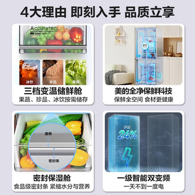 美的471升双变频多门冰箱值得手入吗（美的冰箱怎么调温度）-图片3