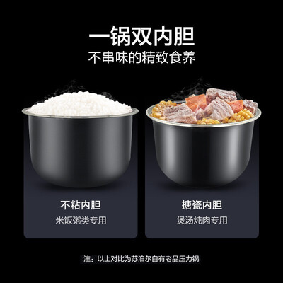 苏泊尔（SUPOR）电压力锅 SY-50YC15