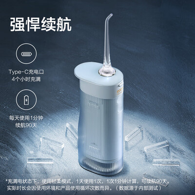 素士（SOOCAS）W1 香氛冲牙器 