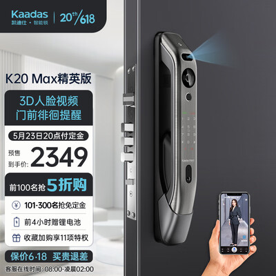 凯迪仕智能锁k20v和k20f（凯迪仕K20 Max 精英版智能门锁体验效果好吗）_购物资讯_百家评测