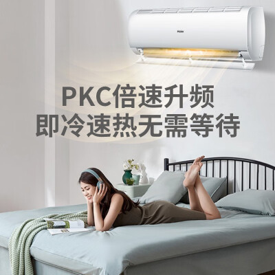 海尔空调变频的好还是定频的好（海尔空调大1.5匹变频冷暖自清洁变频空调靠谱吗,揭秘内幕）-图片6