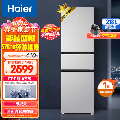 海尔冰箱218和220哪个好（海尔BCD-218WGHC3E9G1U1冰箱到底如何,值得入手吗）