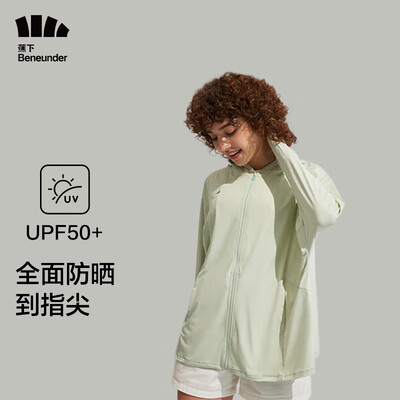 蕉下 冰昀系列中长款防晒服