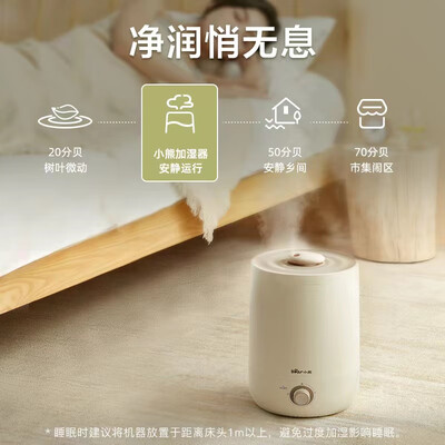 小熊加湿器型号有什么区别？小熊JSQ-C45U1加湿器测评看真相-图片4