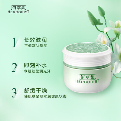 佰草集新玉润保湿霜怎么样（佰草集 新玉润补水套装化妆品评测说真相）-图片6